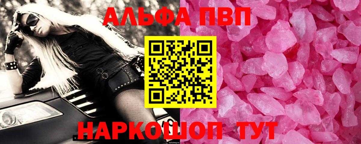 Alfa_PVP крисы CK Курчатов