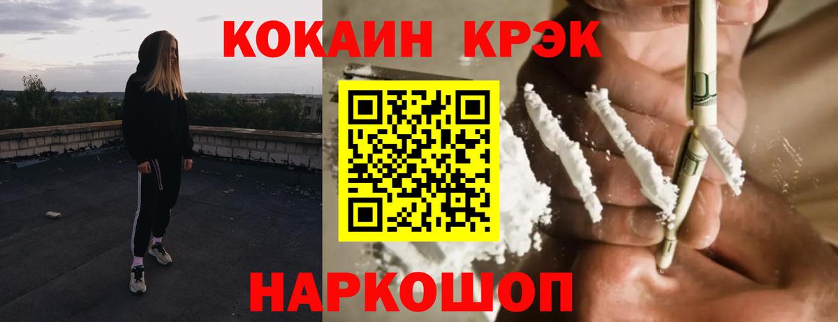 Курчатов  Cocaine Колумбийский  Вход с VPN  КОКАИН Боливия 