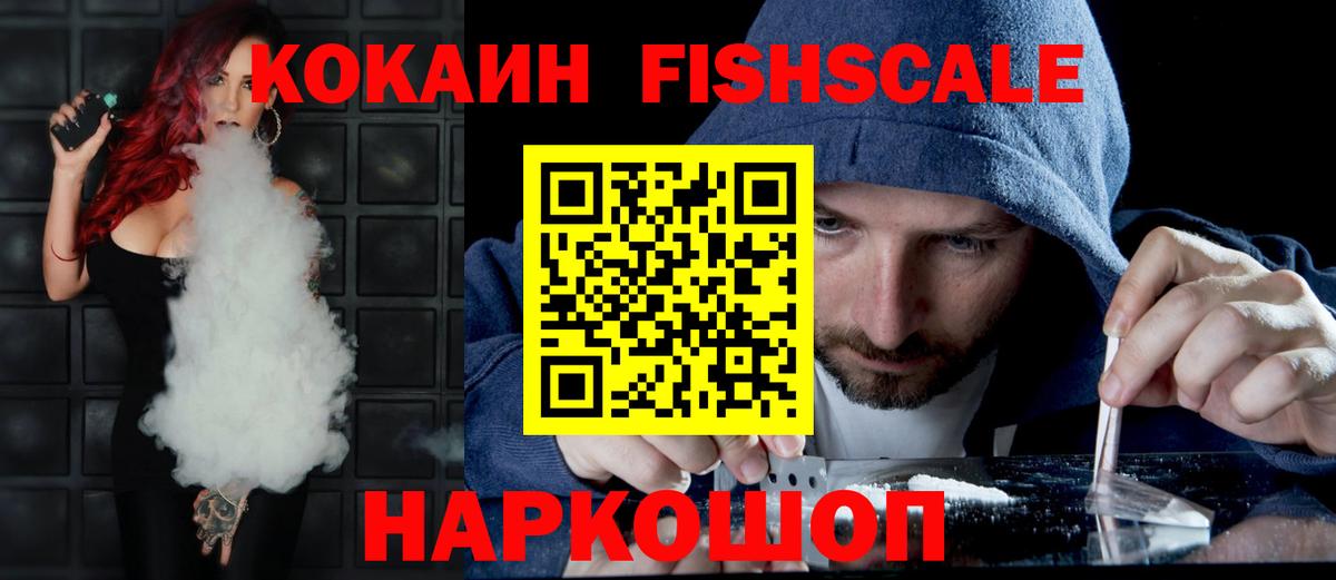 Кокаин VHQ Курчатов
