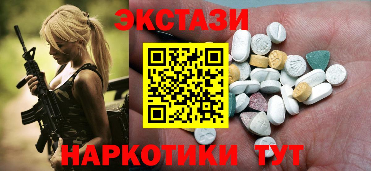 Экстази круглые  Экстази  ЭКСТАЗИ Дубай  Курчатов  Вход с VPN 