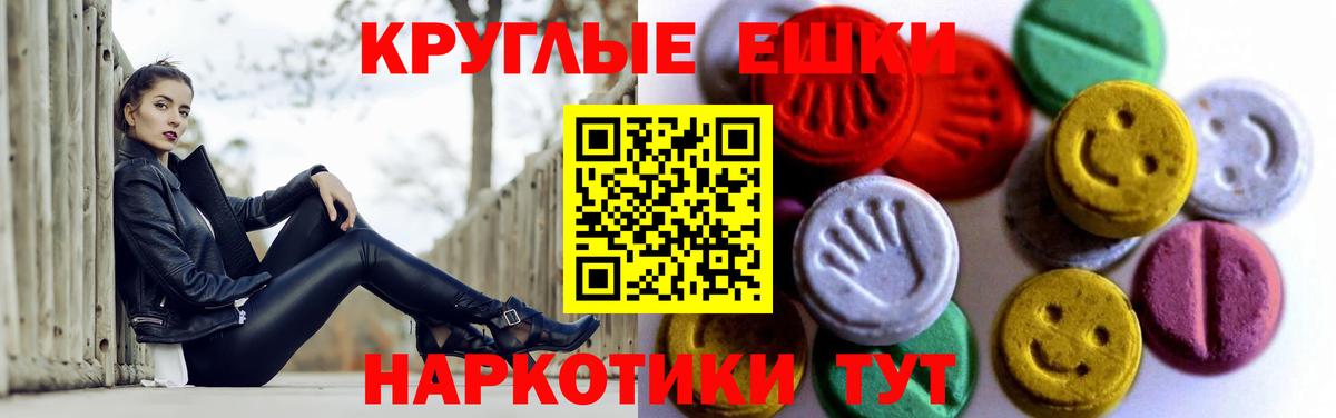 Экстази 300 mg Курчатов
