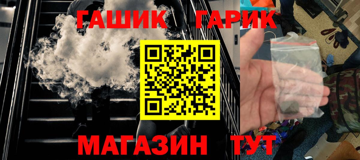 ГАШИШ  Гашиш гарик  Вход с VPN  Гашиш Cannabis  Курчатов 