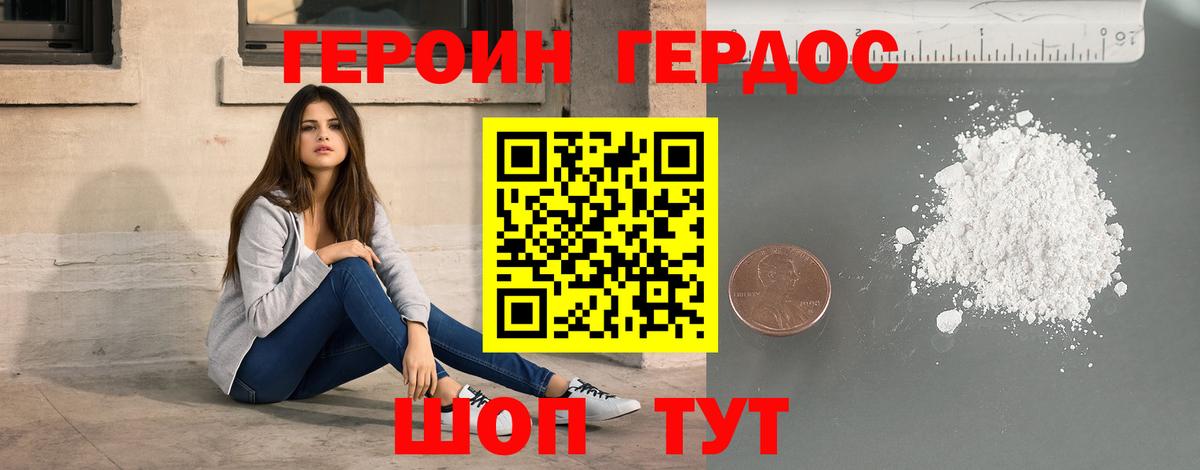 Героин Афган Курчатов