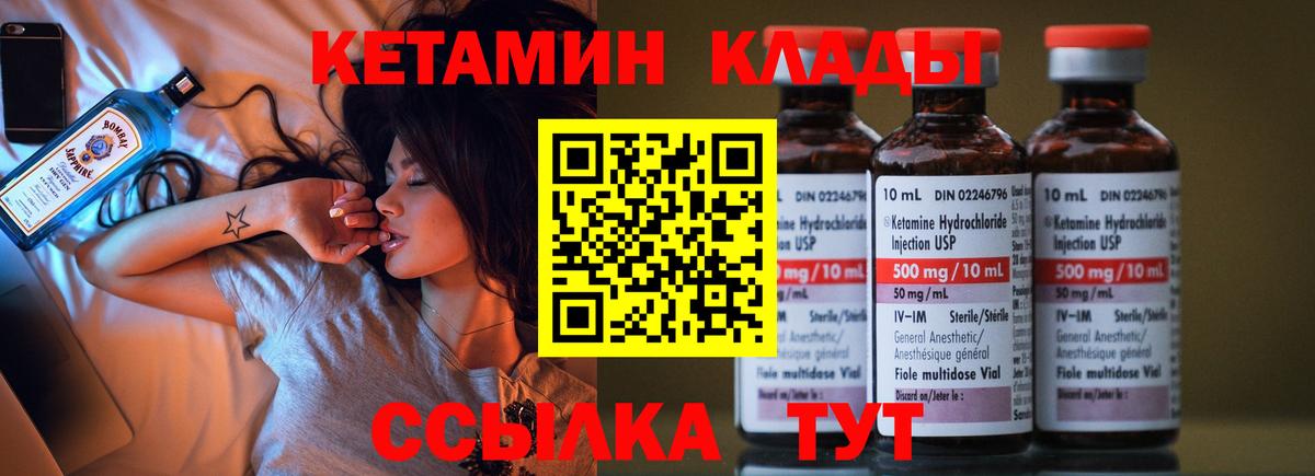 Кетамин ketamine  Вход с VPN  Курчатов 