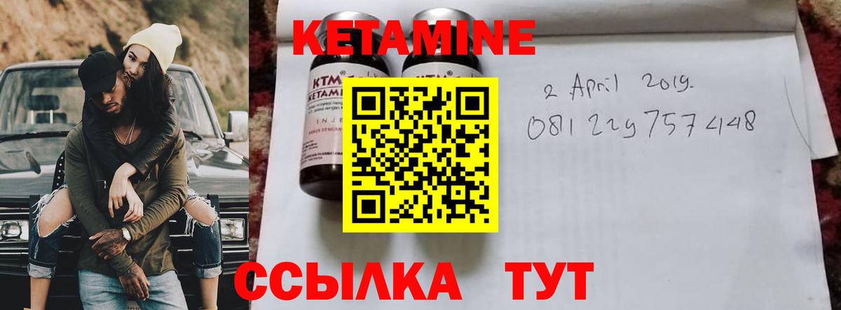 КЕТАМИН ketamine Курчатов