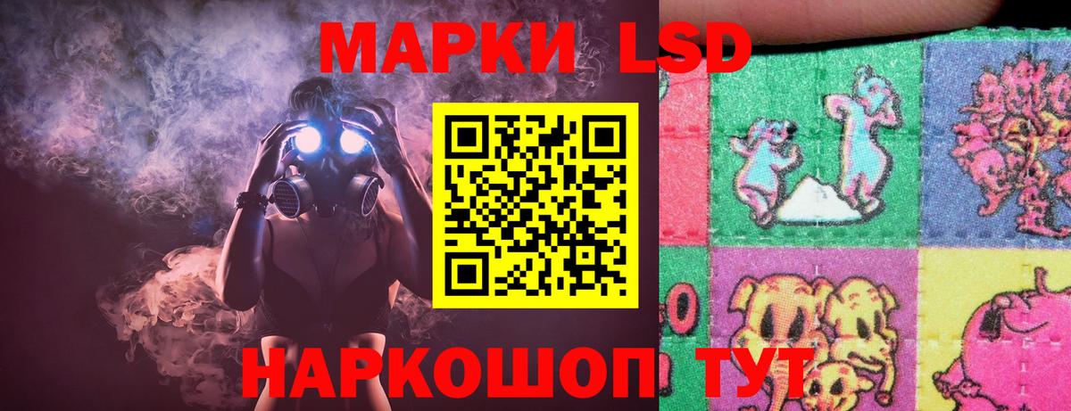 LSD-25 экстази кислота  Вход с VPN  Курчатов  LSD-25 экстази кислота 