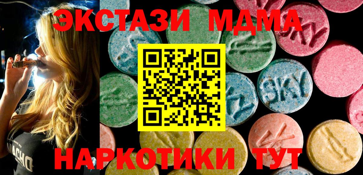MDMA Molly  Вход с VPN  MDMA crystal  Курчатов 