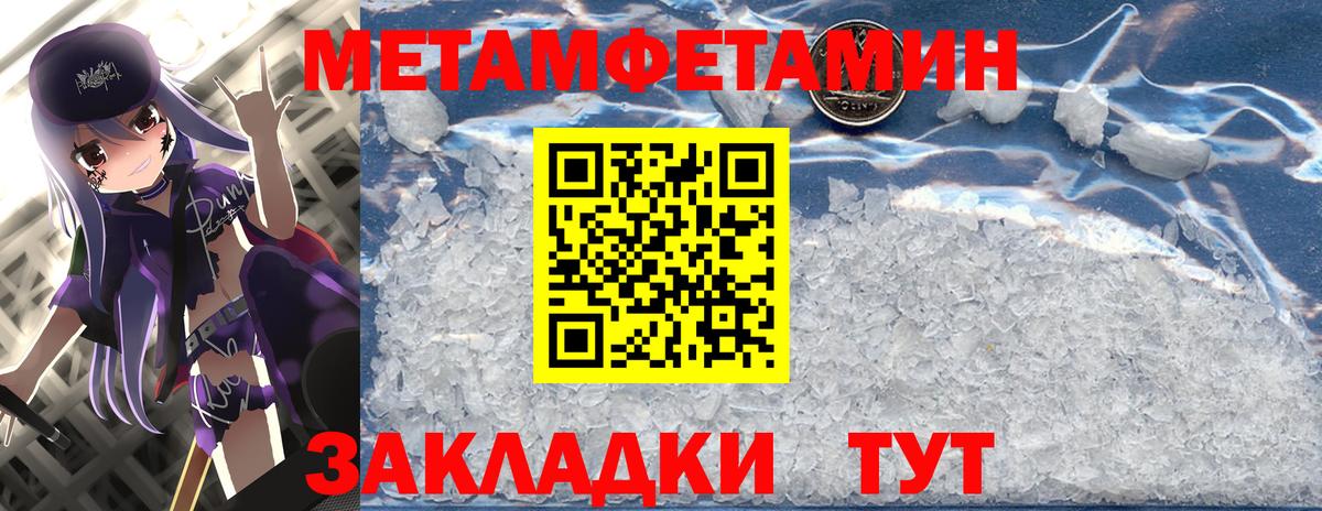 Первитин мет  Первитин  Курчатов  Вход с VPN 