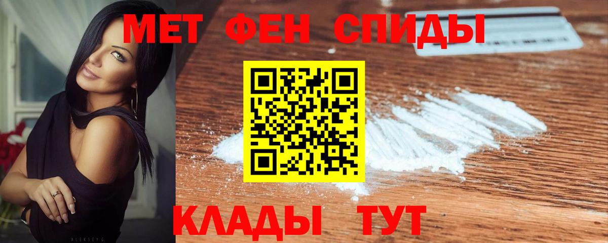 МЕТАМФЕТАМИН витя Курчатов
