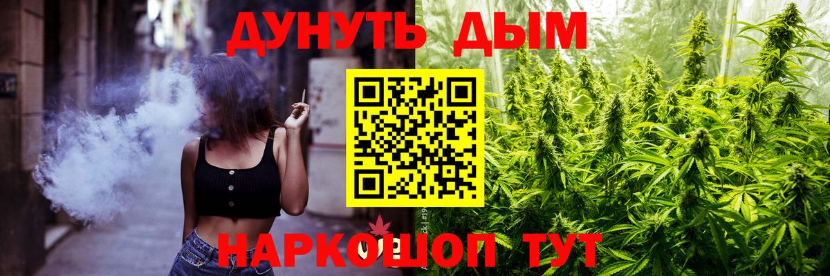 Конопля ГИДРОПОН  Канабис Bruce Banner  Курчатов  Бошки Шишки ГИДРОПОН  МАРИХУАНА семена  Вход с VPN 